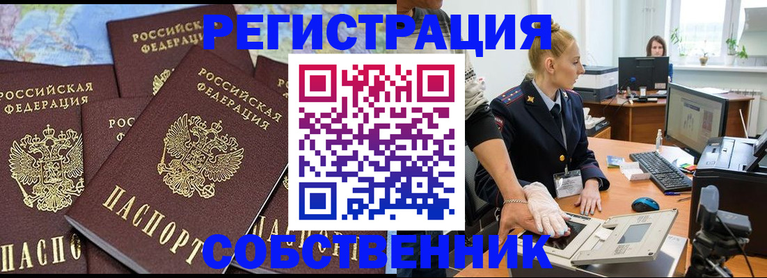 временная регистрация гарантия в Ясном